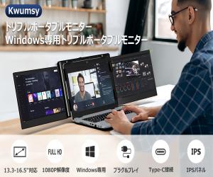 ラップトップスクリーンエクステンダー – Kwumsy