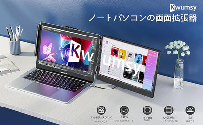 Kwumsy S1 14 インチ ラップトップ ポータブル モニター