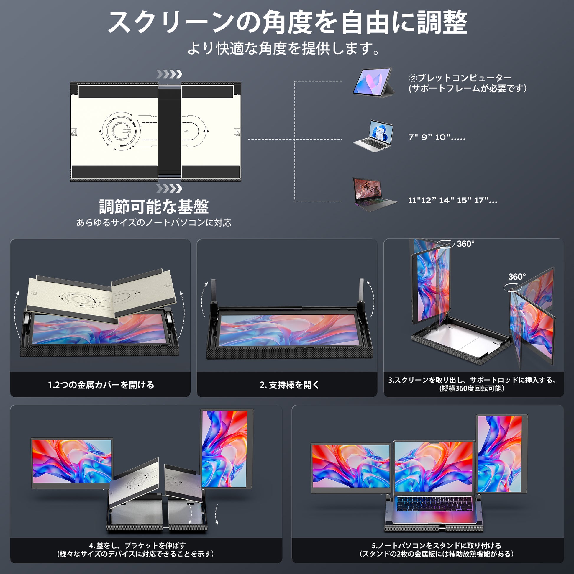 Kwumsy F3 360°回転トリプルポータブルラップトップモニター